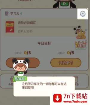 ��è���ʱ�2025�ٷ����°汾