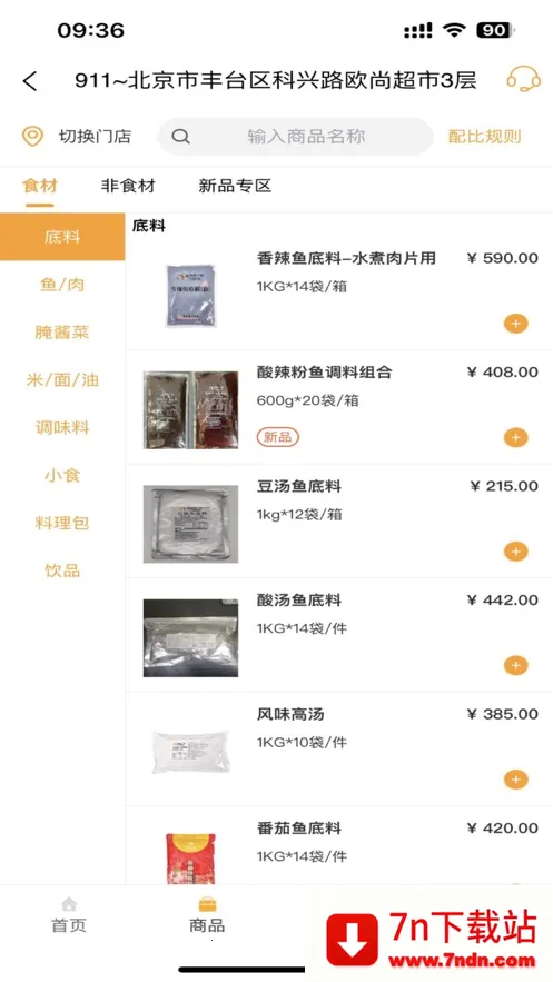 ��걦2025���°汾v2.43.0 �ٷ������ͼ