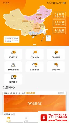 ��걦2025���°汾v2.43.0 �ٷ������ͼ