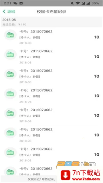 ��ʦһ��ͨ�����ֻ���v1.1.8 �ֻ����ͼ