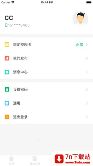 ��ʦһ��ͨ�����ֻ���v1.1.8 �ֻ����ͼ