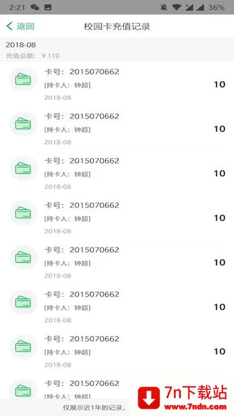 ��ʦһ��ͨ�����ֻ���v1.1.8 �ֻ����ͼ