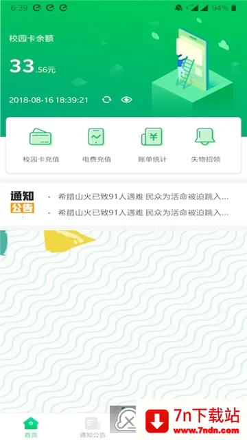 ��ʦһ��ͨ�����ֻ���