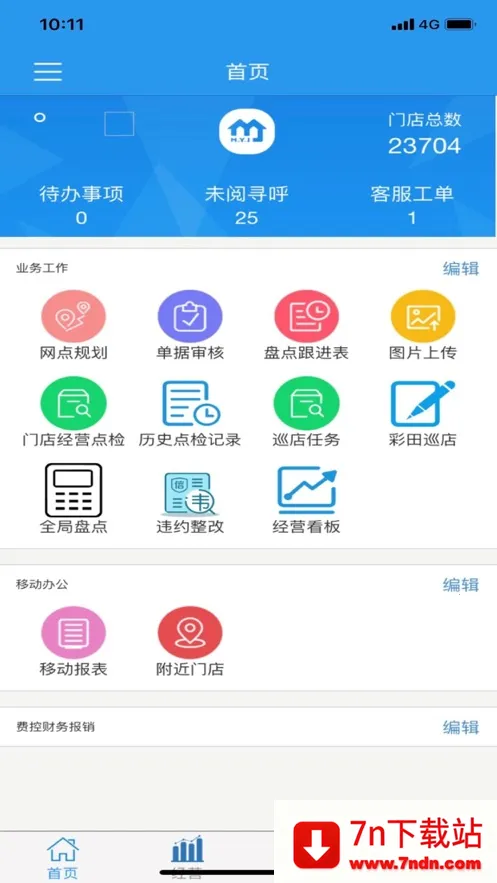 ���˼Ѱ칫(�ƶ��칫����)v2.1.3 �ֻ����ͼ