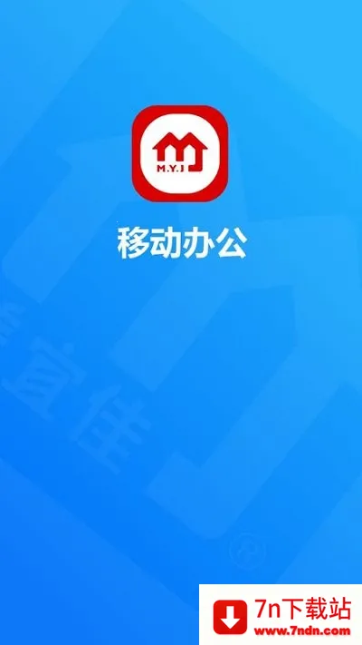 ���˼Ѱ칫(�ƶ��칫����)v2.1.3 �ֻ����ͼ