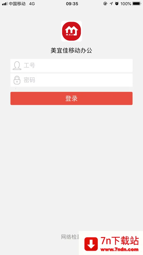 ���˼Ѱ칫(�ƶ��칫����)v2.1.3 �ֻ����ͼ