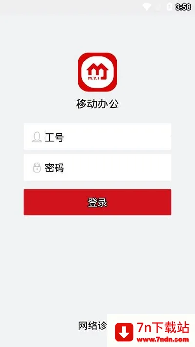 ���˼Ѱ칫(�ƶ��칫����)v2.1.3 �ֻ����ͼ