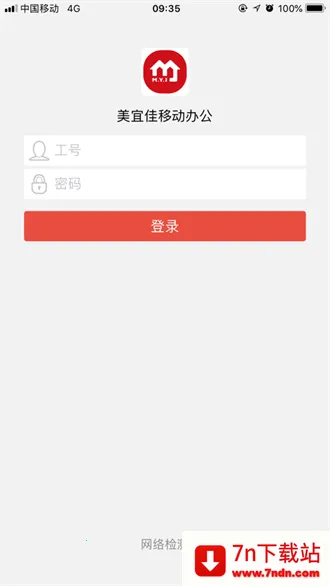 ���˼Ѱ칫(�ƶ��칫����)