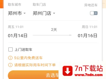 �¶�����(�⳵����ƽ̨)