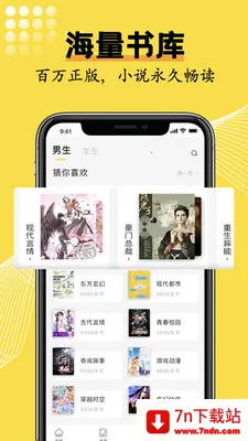 �ⷲС˵(С˵����Ķ�)v2.1.5 ��Ѱ��ͼ