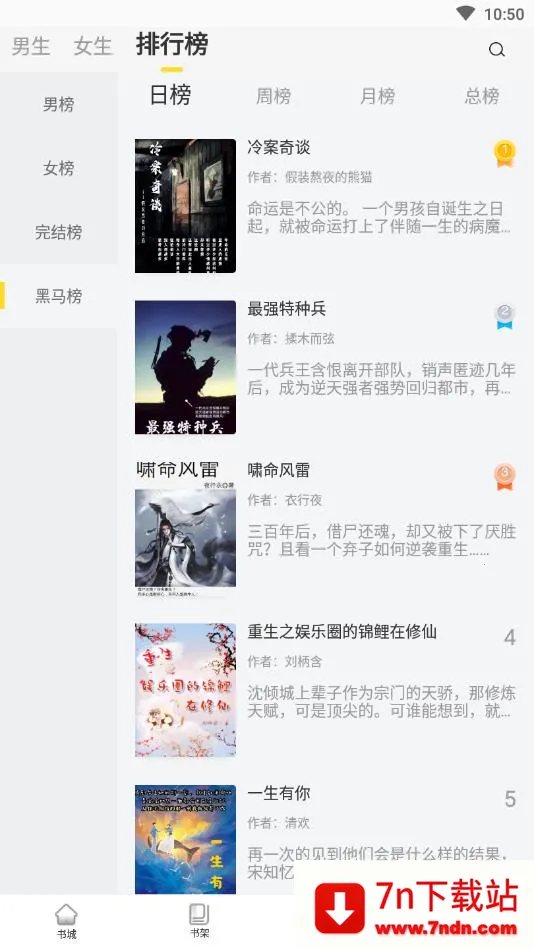 �ⷲС˵(С˵����Ķ�)v2.1.5 ��Ѱ��ͼ