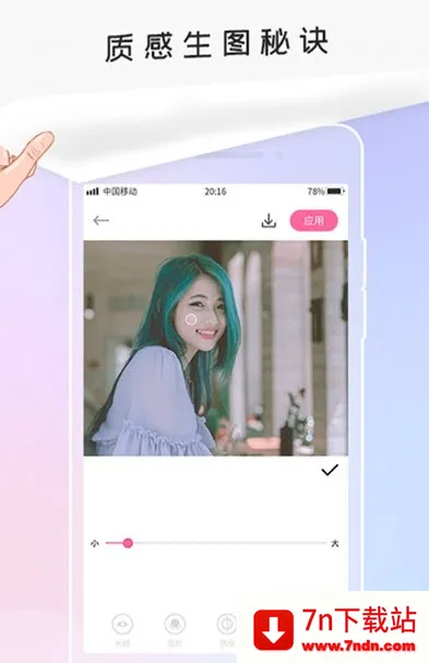 P����ͼ(ͼƬ�༭����)v1.0.3 �ֻ����ͼ