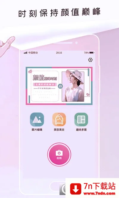 P����ͼ(ͼƬ�༭����)v1.0.3 �ֻ����ͼ