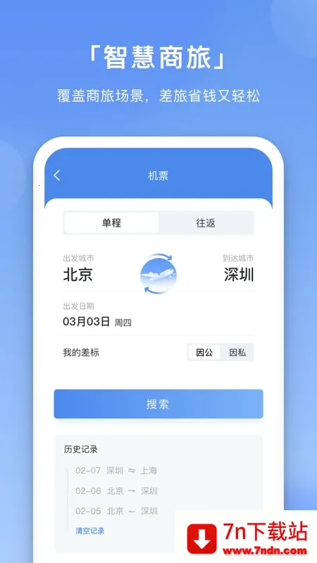 �ɻ��ѿ������ֻ���v4.0.5 �ٷ������ͼ