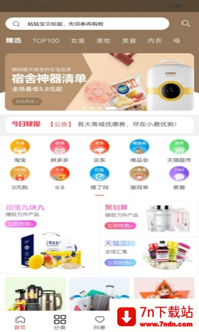 С¹�Ź���׿���ֻ���v7.9.0 ��Ѱ��ͼ