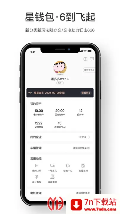 ���ǳ��2025���ذ�װv7.42.3 ��׿���ͼ