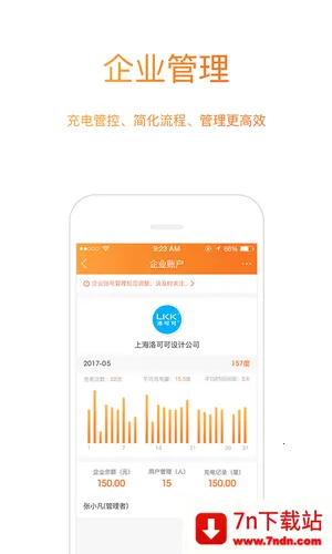 ���ǳ��2025���ذ�װv7.42.3 ��׿���ͼ