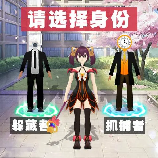 ��èè�ɶ�ģ��(У԰��ѹ��Ϸ)v1.3 �ֻ���