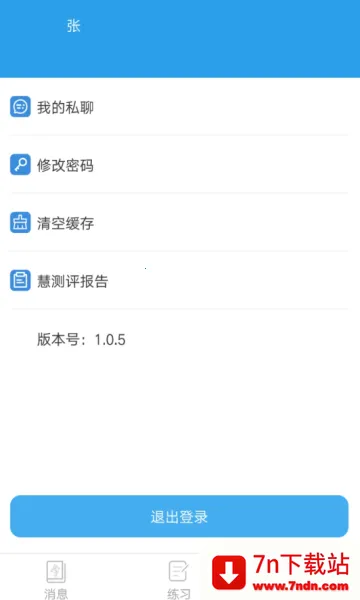 ֪��У԰���ٰ�(У԰����ƽ̨)v1.0.6 ��׿���ͼ