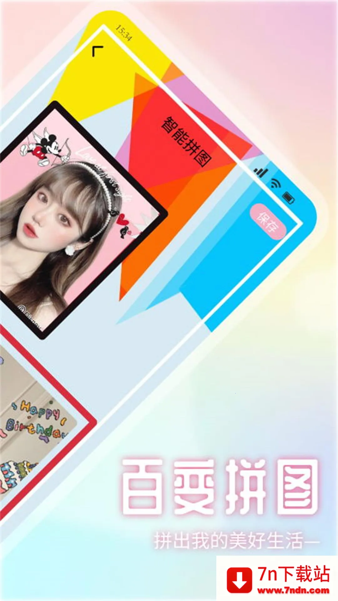 �������(������������)v1.1 �ֻ����ͼ