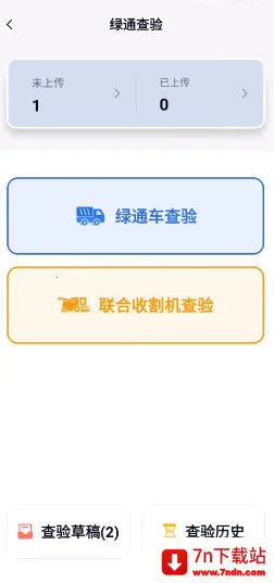 �㶫���ٻ���(���ٻ���ƽ̨)v1.4.0 �ֻ����ͼ