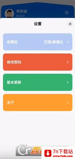 �㶫���ٻ���(���ٻ���ƽ̨)v1.4.0 �ֻ����ͼ