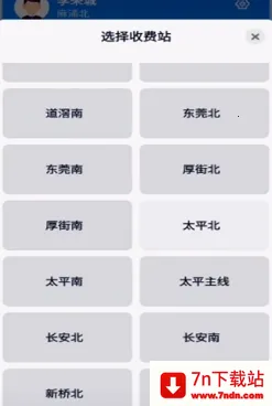 �㶫���ٻ���(���ٻ���ƽ̨)