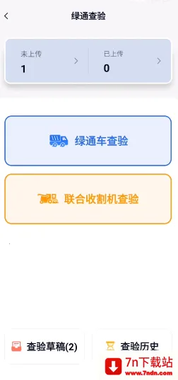 �㶫���ٻ���(���ٻ���ƽ̨)v1.4.0 �ֻ����ͼ