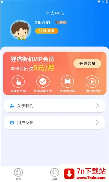 ��è�ֻ�(�ֻ���Ϸģ����)v3.1.5 �ֻ����ͼ