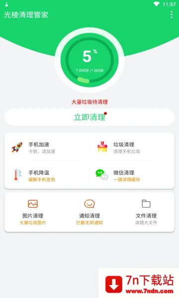 ���������ܼ�2025�ٷ����°汾v1.0.2 ��׿���ͼ