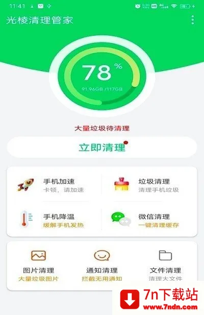 ���������ܼ�2025�ٷ����°汾v1.0.2 ��׿���ͼ