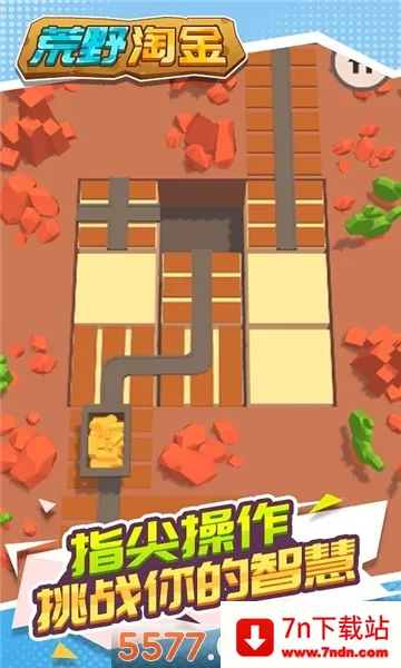 ��Ұ�Խ�(�Խ�ģ����Ϸ)v1.1.1 �ֻ����ͼ