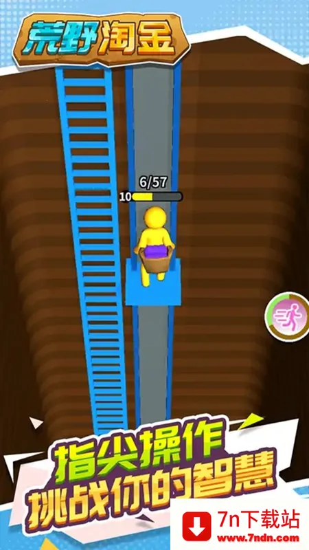 荒野淘金(淘金模拟游戏) 荒野淘金(淘金模拟游戏)