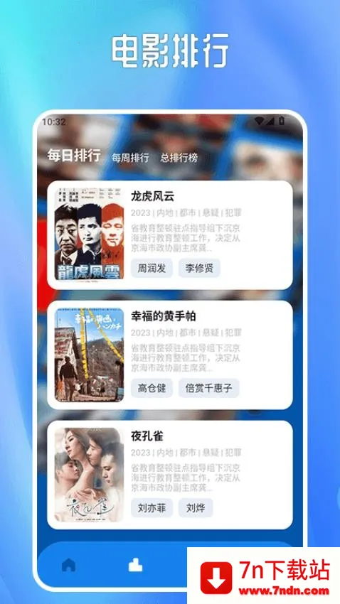 �þ�Ӱ��2025�ٷ����°汾v1.1.2 ��׿���ͼ