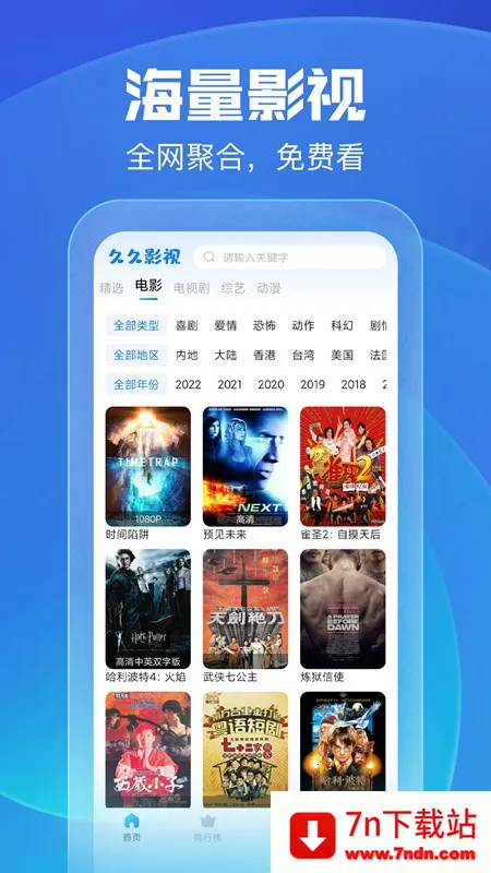 �þ�Ӱ��2025�ٷ����°汾