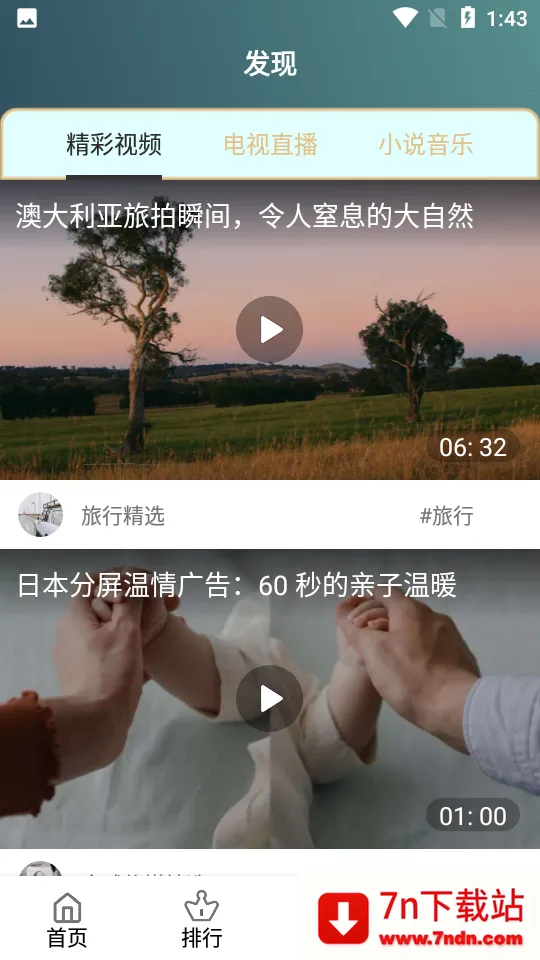 �̺�Ӱ��2025�ٷ�����v5.8.6 ��׿���ͼ