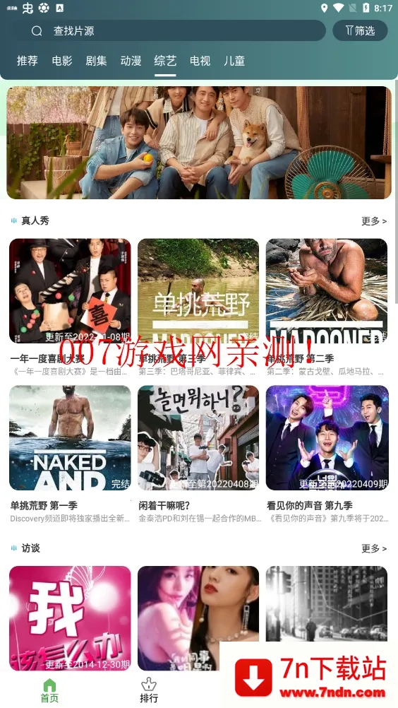 �̺�Ӱ��2025�ٷ�����v5.8.6 ��׿���ͼ