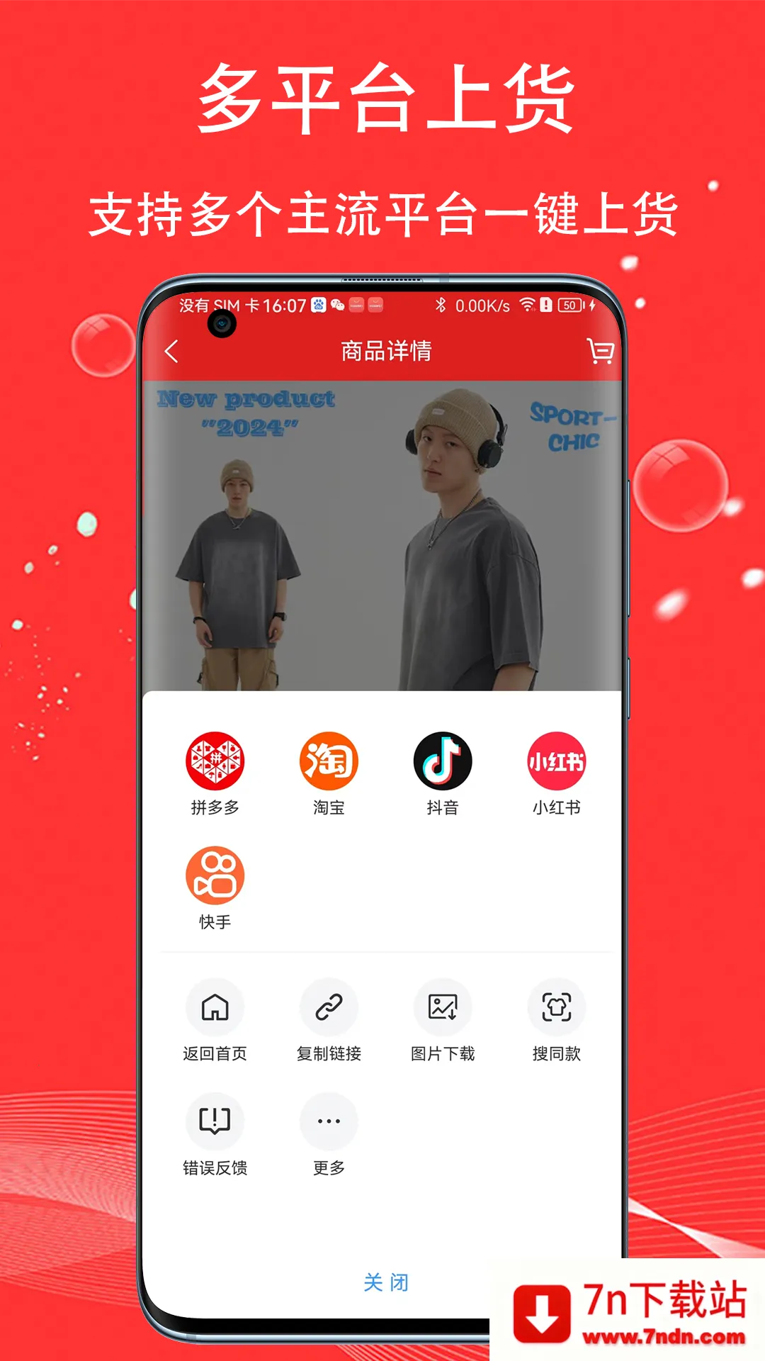 �������԰�����ֻ���v3.0.1 �ֻ����ͼ