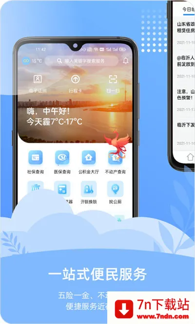 ��ɽ�����ʰ찲׿���ֻ���v1.5.7 �ٷ������ͼ