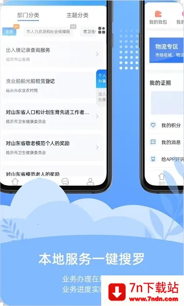 ��ɽ�����ʰ찲׿���ֻ���v1.5.7 �ٷ������ͼ