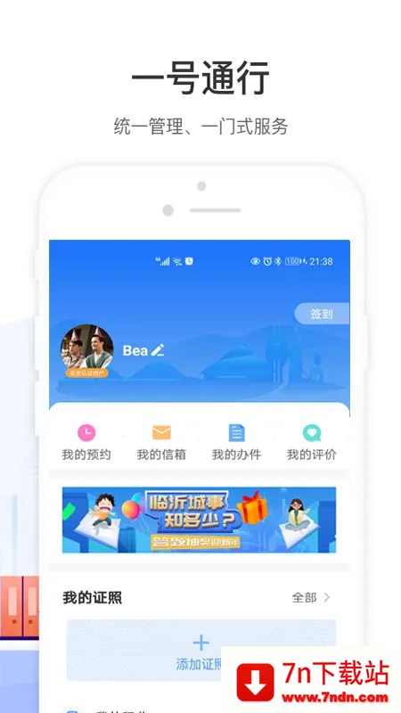 ��ɽ�����ʰ찲׿���ֻ���v1.5.7 �ٷ������ͼ