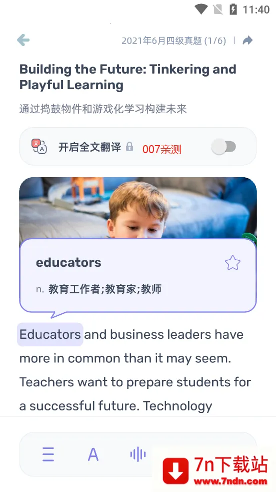 ����Ӣ���Ķ�(Ӣ��ѧϰƽ̨)v1.2.9 �ֻ����ͼ