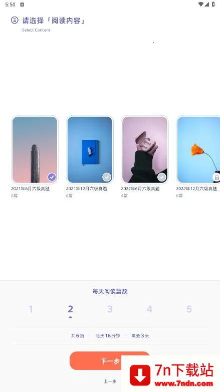 ����Ӣ���Ķ�(Ӣ��ѧϰƽ̨)v1.2.9 �ֻ����ͼ