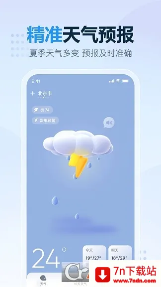 ��������(��������ƽ̨)v4.8.8 �ٷ������ͼ