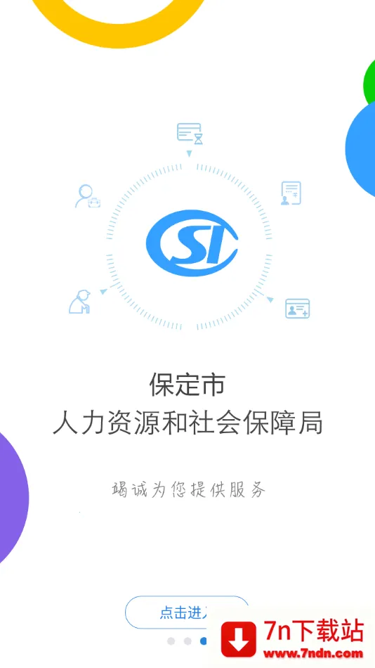 ��������(�籣����ƽ̨)v1.3.10 ��Ѱ��ͼ