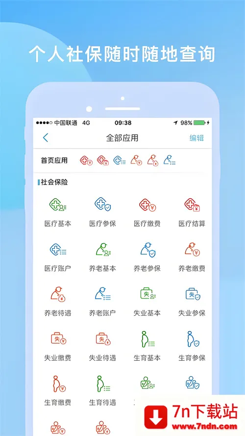 ��������(�籣����ƽ̨)v1.3.10 ��Ѱ��ͼ