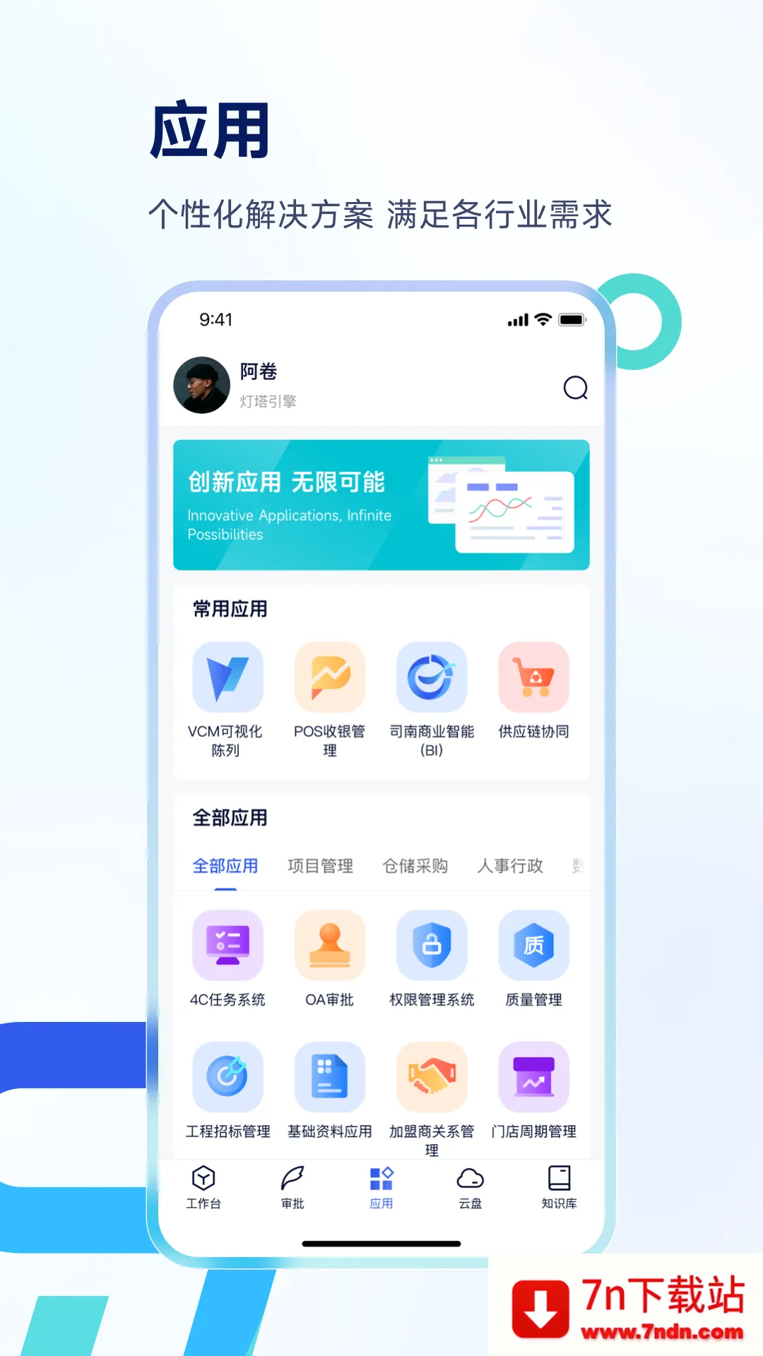 Teamshare2025���ذ�װv1.3.5.250718 �ֻ����ͼ