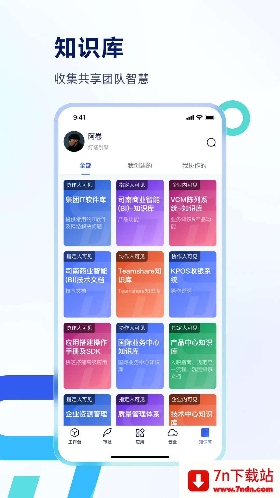 Teamshare2025���ذ�װv1.3.5.250718 �ֻ����ͼ