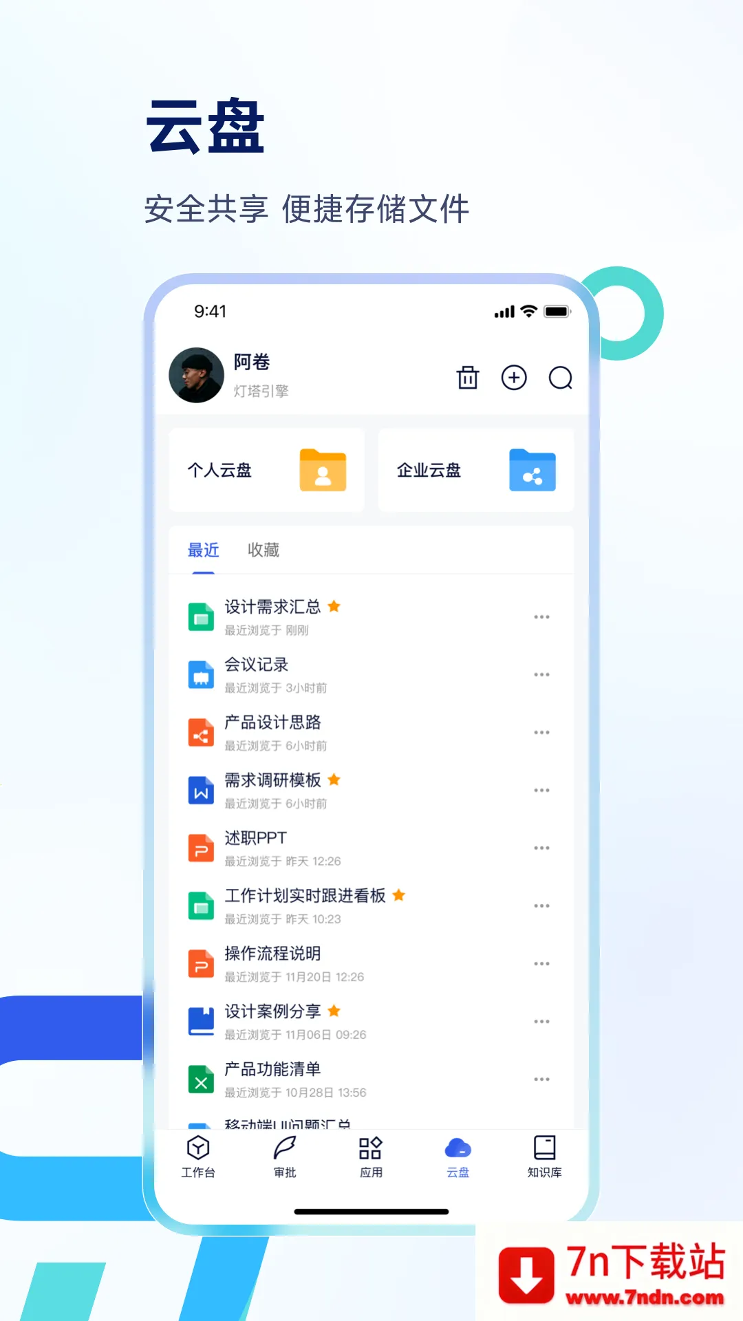 Teamshare2025���ذ�װv1.3.5.250718 �ֻ����ͼ