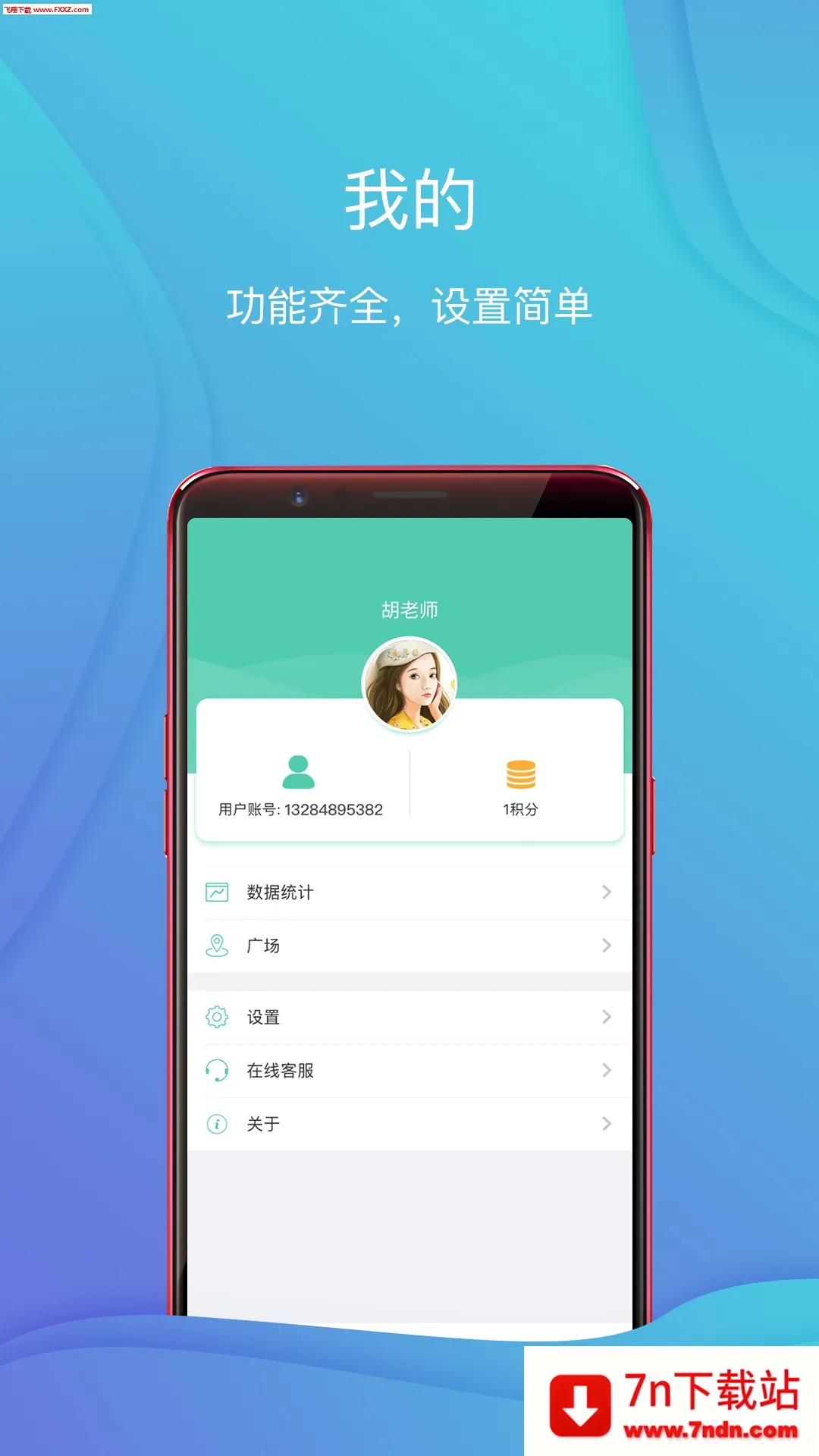 �����2025�ٷ����°汾v2.0.16 �ֻ����ͼ